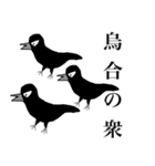 クセになる故事成語（個別スタンプ：3）