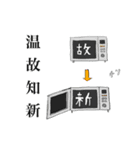 クセになる故事成語（個別スタンプ：5）