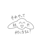 【健全】不謹慎（個別スタンプ：6）