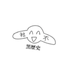 【健全】不謹慎（個別スタンプ：12）