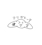 【健全】不謹慎（個別スタンプ：14）