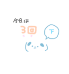 ワガママわんこのすたんぴゅ。（個別スタンプ：13）