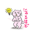 ばんのう猫まつりスタンプ（個別スタンプ：2）