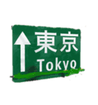 運 転 手（個別スタンプ：4）