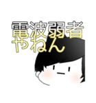 だる絡み男子2.（個別スタンプ：23）