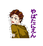 【公式】URBAN HOPのスタンプ（個別スタンプ：17）