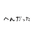 毎日使える便利な小学生語スタンプ（個別スタンプ：11）