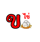タイ文字01（個別スタンプ：2）
