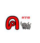 タイ文字01（個別スタンプ：3）