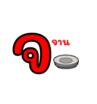 タイ文字01（個別スタンプ：6）