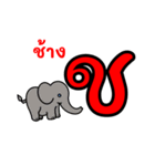 タイ文字01（個別スタンプ：8）