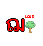 タイ文字01（個別スタンプ：10）