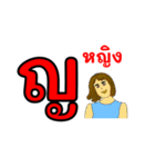 タイ文字01（個別スタンプ：11）