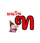 タイ文字01（個別スタンプ：14）