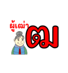 タイ文字01（個別スタンプ：15）