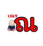 タイ文字01（個別スタンプ：16）