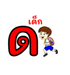 タイ文字01（個別スタンプ：17）