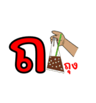 タイ文字01（個別スタンプ：19）