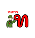 タイ文字01（個別スタンプ：20）