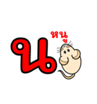 タイ文字01（個別スタンプ：22）