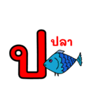 タイ文字01（個別スタンプ：24）