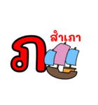 タイ文字01（個別スタンプ：29）