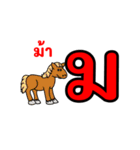 タイ文字01（個別スタンプ：30）