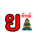 タイ文字01（個別スタンプ：31）