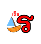 タイ文字01（個別スタンプ：32）