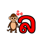 タイ文字01（個別スタンプ：33）