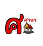 タイ文字01（個別スタンプ：35）
