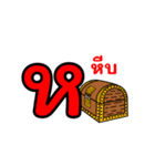 タイ文字01（個別スタンプ：38）
