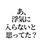 カップルで使える連絡スタンプ【浮気編】（個別スタンプ：2）