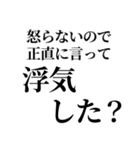 カップルで使える連絡スタンプ【浮気編】（個別スタンプ：6）