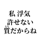 カップルで使える連絡スタンプ【浮気編】（個別スタンプ：7）