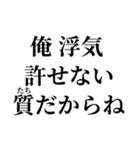 カップルで使える連絡スタンプ【浮気編】（個別スタンプ：8）