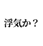 カップルで使える連絡スタンプ【浮気編】（個別スタンプ：16）