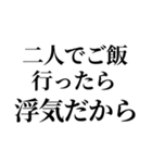 カップルで使える連絡スタンプ【浮気編】（個別スタンプ：21）