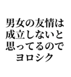 カップルで使える連絡スタンプ【浮気編】（個別スタンプ：24）