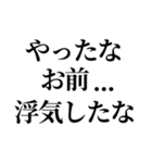 カップルで使える連絡スタンプ【浮気編】（個別スタンプ：31）