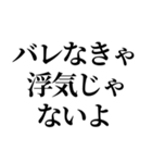 カップルで使える連絡スタンプ【浮気編】（個別スタンプ：34）