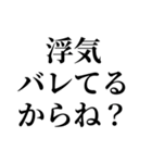 カップルで使える連絡スタンプ【浮気編】（個別スタンプ：36）