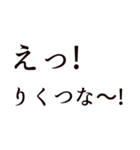 驚き専用「え」から始まる金沢弁言葉（個別スタンプ：11）