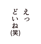 驚き専用「え」から始まる金沢弁言葉（個別スタンプ：12）