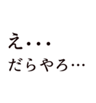 驚き専用「え」から始まる金沢弁言葉（個別スタンプ：17）