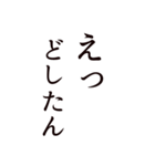 驚き専用「え」から始まる金沢弁言葉（個別スタンプ：21）