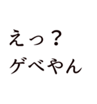 驚き専用「え」から始まる金沢弁言葉（個別スタンプ：22）