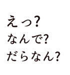 驚き専用「え」から始まる金沢弁言葉（個別スタンプ：23）