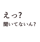 驚き専用「え」から始まる金沢弁言葉（個別スタンプ：28）