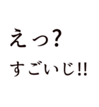 驚き専用「え」から始まる金沢弁言葉（個別スタンプ：31）